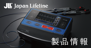 日本ライフライン